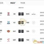 《LCK》2019春季季后赛赛程表预览