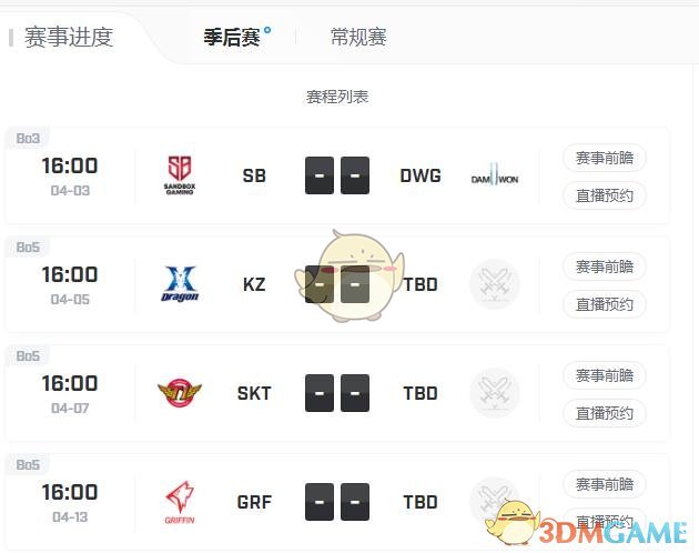 《LCK》2019春季季后赛赛程表预览