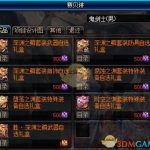 《DNF》时空之渊套制作攻略
