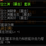 《DNF》时空之渊套装获取攻略