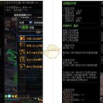 《DNF》五一版本哈林装备改动介绍