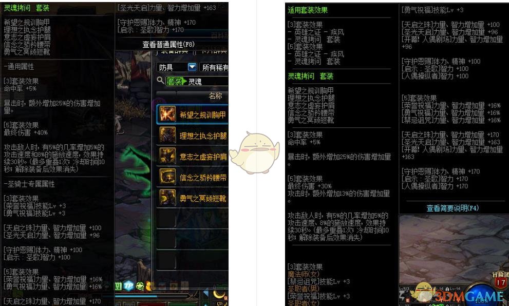 《DNF》五一版本哈林装备改动介绍