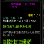 《DNF》代号希望新卡片一览