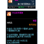 《DNF》黄金福猪吉梦礼盒介绍