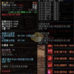 《DNF》代号希望换装属性介绍