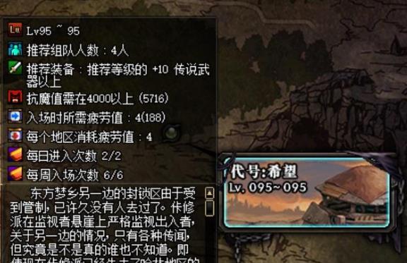 《DNF》代号希望图开荒职业推荐