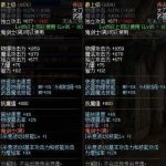 《DNF》 瞎子新传说换装选择
