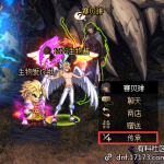 《DNF》希望之传承功能介绍