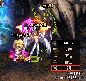 《DNF》希望之传承功能介绍