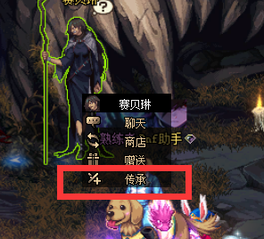 《DNF》希望之传承附魔徽章继承攻略