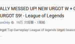 《LOL》9.6魔宗破败流厄加特玩法推荐