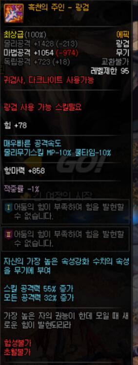 《DNF》苍穹武器和普雷武器对比分析