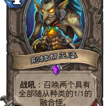 《炉石传说》暗影崛起中立新卡荆棘帮巫婆介绍