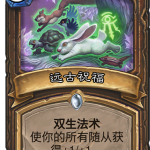 《炉石传说》暗影崛起德鲁伊新卡远古祝福介绍