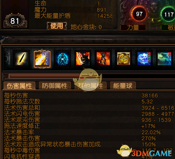 《流放之路》S7秘术圣怨闪电炮BD推荐