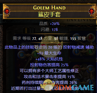 《流放之路》3.6欺诈师寒冬宝珠塑界者BD