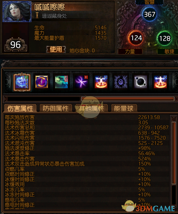 《流放之路》3.6欺诈师风暴烙印速刷BD搭配