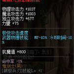 《DNF》五一剑神完美BUFF换装搭配