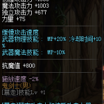 《DNF》五一红眼换装推荐