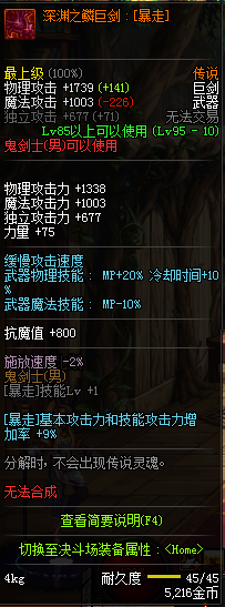 《DNF》五一红眼换装推荐