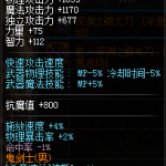 《DNF》五一阿修罗换装推荐