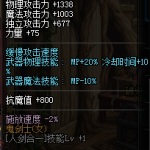 《DNF》剑宗新传说换装推荐