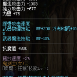 《DNF》剑魔新传说换装搭配