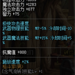 《DNF》4.23男气功传说换装选择