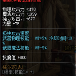 《DNF》五一男散打完美BUFF换装