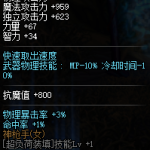《DNF》五一女弹药完美BUFF换装推荐