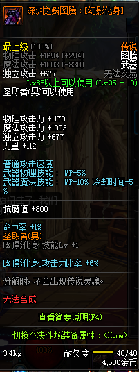 《DNF》五一蓝拳完美BUFF换装推荐