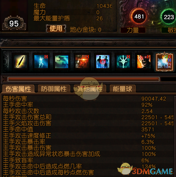 《流放之路》S7贵族元素打击BD推荐