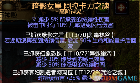 《流放之路》3.6药侠寒冬宝珠刷图BD推荐