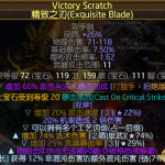 《流放之路》3.6药侠旋风斩COC刀阵BD推荐