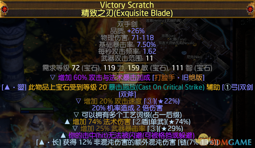 《流放之路》S7药侠旋风斩COC刀阵BD搭配