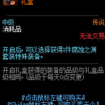 《DNF》腐蚀之渊套装获得方法介绍
