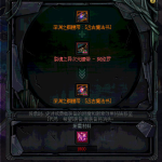 《DNF》希望之传承系统是什么
