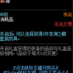 《DNF》深渊之鳞装备获得方法介绍