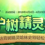 《DNF》生灵之泉礼盒获取方法介绍
