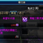 《DNF》95代号希望卡片册获取方法介绍