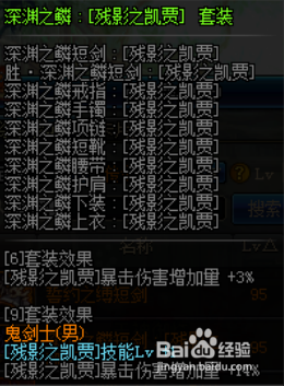 《DNF》五一鬼泣完美BUFF换装推荐