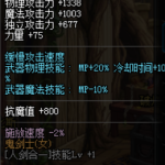 《DNF》五一剑宗完美BUFF换装攻略