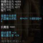 《DNF》五一暗帝完美BUFF换装搭配