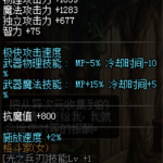 《DNF》五一念帝完美BUFF换装搭配