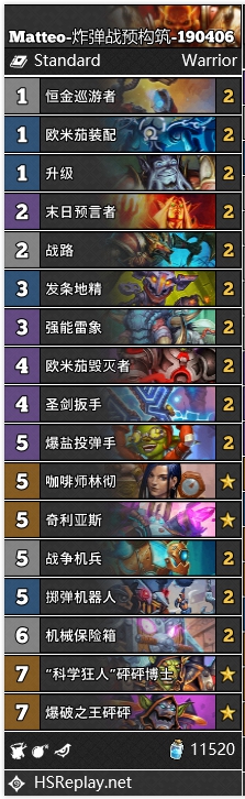 《炉石传说》暗影崛起炸弹战卡组推荐