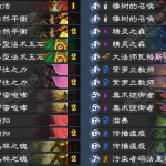 《炉石传说》暗影崛起瓦格斯超生德卡组介绍