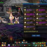 《DNF》95版本遗迹无尽模式构筑攻略