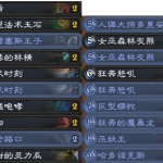 《炉石传说》暗影崛起瓦格斯野兽德卡组介绍