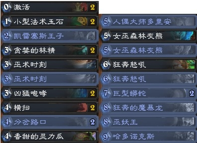 《炉石传说》暗影崛起瓦格斯野兽德卡组介绍
