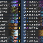 《炉石传说》暗影崛起快攻法卡组介绍